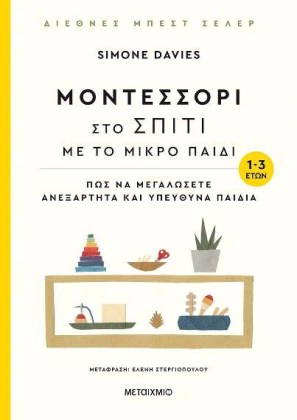 montessori paidi